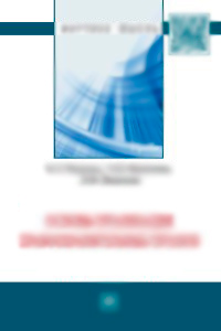             МЕЛОВАЯ СИСТЕМА РОССИИ И БЛИЖНЕГО ЗАРУБЕЖЬЯ: ПРОБЛЕМЫ СТРАТИГРАФИИ И ПАЛЕОГЕОГРАФИИ: МАТЕРИАЛЫ XII ВСЕРОССИЙСКОГО СОВЕЩАНИЯ
    